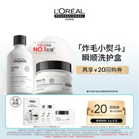 巴黎欧莱雅 抢先试用欧莱雅PRO炸毛小熨斗瞬顺洗护盒