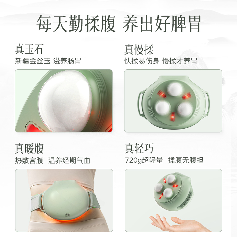 科爱元素玉石揉腹仪腹部按摩器揉肚子促进肠蠕动便秘腹胀热敷