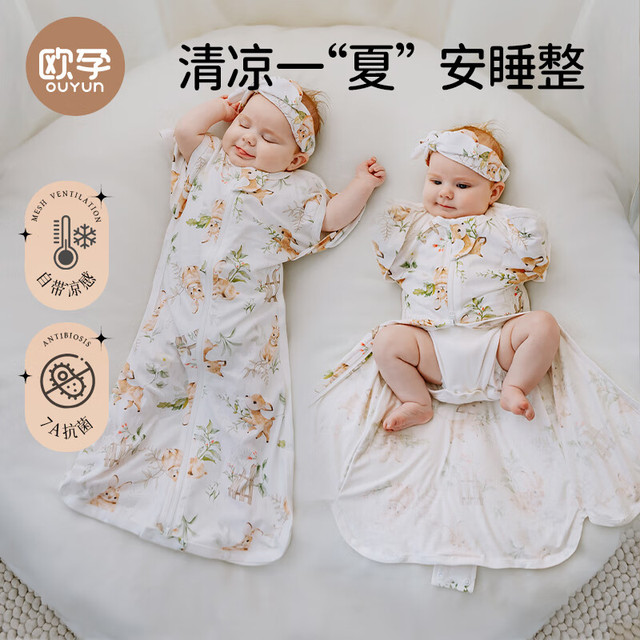 欧孕 婴儿防惊跳一体式睡袋 28℃以上