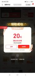 京东 概率弹25-20元外卖优惠券
