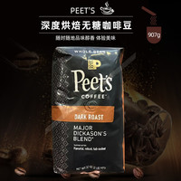 皮爷咖啡 深度烘焙 咖啡豆  深度烘焙咖啡豆 907g 1袋 袋装