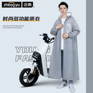正雨雨衣成人一体式男女单人长款加厚全身防暴雨电动车骑行风衣式雨披 灰色【EVA材质】时尚字母印刷 M 1件 【身高150-160】当天