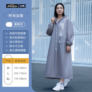 正雨雨衣成人一体式男女单人长款加厚全身防暴雨电动车骑行风衣式雨披 灰色【EVA材质】时尚字母印刷 M 1件 【身高150-160】当天