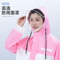 正雨雨衣成人一体式男女单人长款加厚全身防暴雨电动车骑行风衣式雨披 拼色粉【EVA材质】【时尚拼色】 XL 1件 【170-185】【当天】