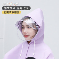 正雨雨衣成人一体式男女单人长款加厚全身防暴雨电动车骑行风衣式雨披 静谧蓝【EVA材质】【防水手套】 M 1件 【身高150-160】当天