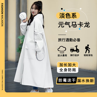 正雨雨衣成人一体式男女单人长款加厚全身防暴雨电动车骑行风衣式雨披 椰果白【EVA材质】【防水手套】 M 1件 【身高150-160】当天