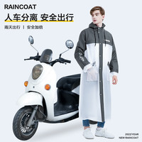 正雨雨衣成人一体式男女单人长款加厚全身防暴雨电动车骑行风衣式雨披 拼色灰【EVA材质】【时尚拼色】 L 1件 【身高160-170】当天