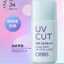 88VIP：奥蜜思 透妍防晒隔离乳清爽*1支