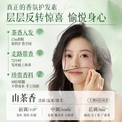 谜草集 护发素女改善毛躁柔顺补水顺滑修复干枯排行榜发膜品牌
