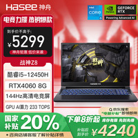 神舟 战神Z8 12代酷睿i5 15.6英寸游戏本笔记本电脑