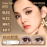 拉拜诗颂时四季系列日抛6片新中式彩色隐形眼镜美瞳男女日常自然 650