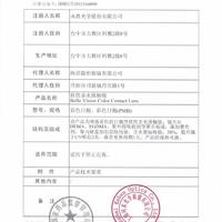 拉拜诗颂时四季系列日抛6片新中式彩色隐形眼镜美瞳男女日常自然 150