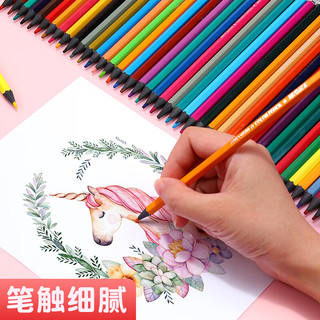 晨光 18色无木可擦水溶性彩色铅笔套装