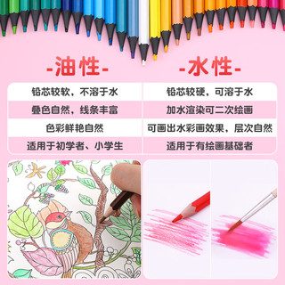 晨光 18色无木可擦水溶性彩色铅笔套装