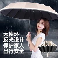 访客【雨伞】晴雨两用 创意雨伞 折叠伞男女通用太阳伞遮阳伞防晒伞 反向伞曜石黑【20骨】