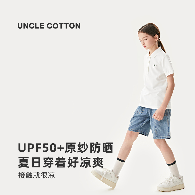 【直降】棉叔叔儿童校服短袖T恤休闲宽松横机罗纹领polo衫