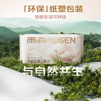 雨森（YUSEN）奶丝一次性洗脸巾擦脸巾洁面巾卸妆棉加大加厚 【200mm*200mm】70抽3包