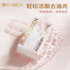  yusen/雨森 加大加厚 一次性洗脸巾