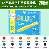 蜡笔实验室 LAB662 儿童洞洞蜡笔