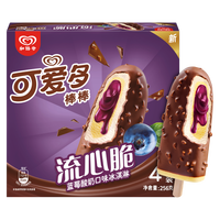 可爱多 新品流心脆蓝莓酸奶口味冰淇淋 64g*4支