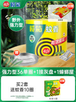 榄菊 蚊香野外强力户外驱蚊露营钓鱼蚊香盘灭蚊室外家用