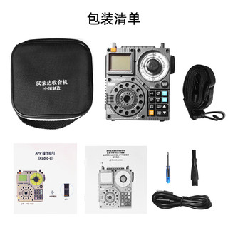 汉荣达HRD A320 航空全波段收音机插卡音响5W喇叭可手遥控收音机