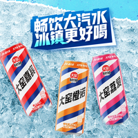 大窑汽水 大窑嘉宾 0脂肪果味碳酸饮料500ml* 8罐【嘉宾2橙诺2荔爱2凤梨味2】