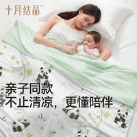 十月结晶婴儿夏凉被新生宝宝小被子夏季幼儿园盖毯夏季款空调被子