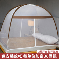 天生俪质 蒙古包蚊帐 2025新款 1.2m床 咖色