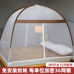 天生俪质 蒙古包蚊帐 2025新款 1.2m床 咖色