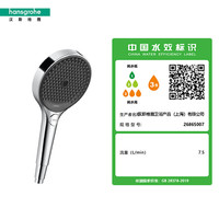 汉斯格雅境雨手持（节水版与非节水版）开箱实测_花洒_什么值得买