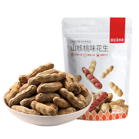 薛记炒货山核桃味花生办公室零食带壳咸干花生坚果炒货休闲零食120g/袋 山核桃味花生120g/袋