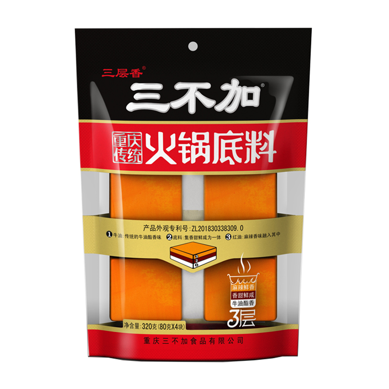 三不加重庆传统麻辣牛油火锅底料小包装320g