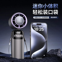 热麦【半导体制冷】手持小风扇无叶涡轮长续航2025小型迷你电风扇便携式静音户外宿舍降温 米白2W毫安【超导冰瓷制冷+100档澎湃飓风】