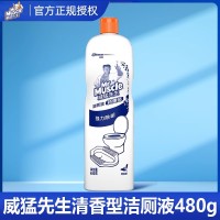 威猛先生 洁厕液马桶清洁剂洗厕所洁厕灵除尿垢黄渍家用除臭清香型