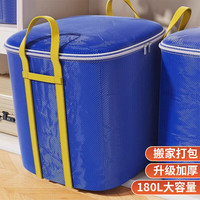 八海鸟搬家打包袋收纳袋行李袋大容量棉被袋衣服袋储物袋防水搬家