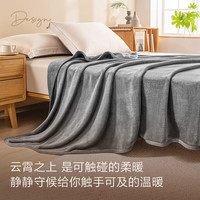 京东京造x顾家家居JK星联 法兰绒毛毯加厚盖毯子午睡毯 经典灰 1.5x2m 经典高级灰150x200cm（顾家联名款）