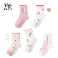 斑比儿童袜子女童夏季薄款网眼透气中大童女孩宝宝中筒棉袜 BB2324 春夏款儿童网眼袜 5双 3-5岁 脚码21-26码【16-18】