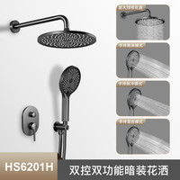 潜水艇（Submarine）暗装花洒 入墙式淋浴花洒套装 枪灰热熔极简卫生间洗澡手持沐浴器 顶喷+手持