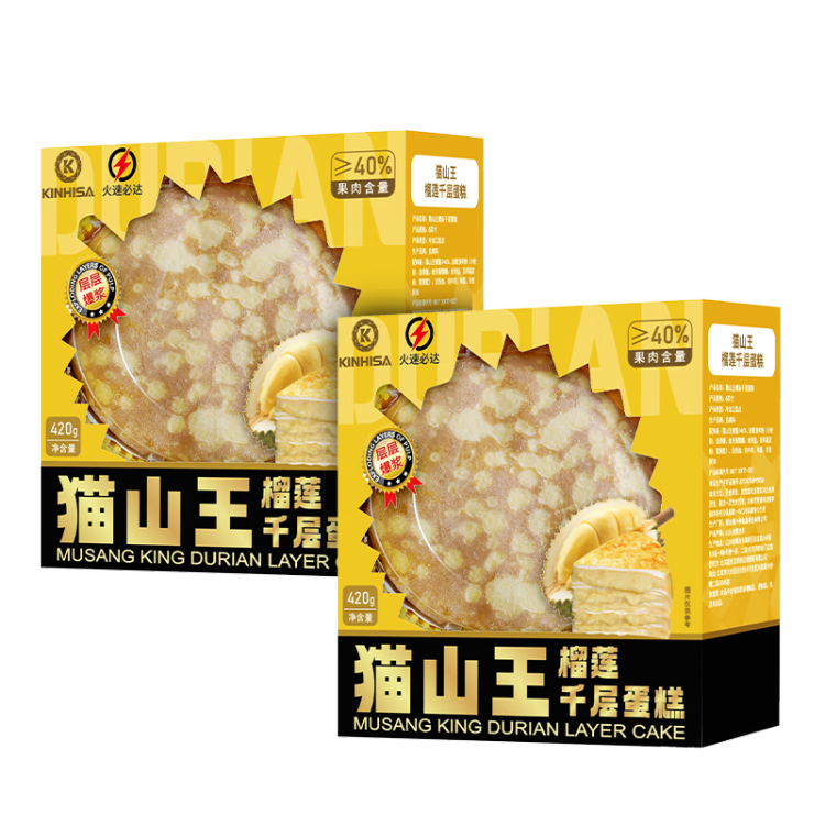 KINHISA猫山王榴莲千层蛋糕 动物奶油果肉含量40%冷冻生日蛋糕