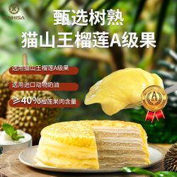 KINHISA 动物奶油 榴莲千层蛋糕  猫山王榴莲千层蛋糕 6英寸 420g