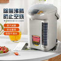象印 ZO JIRUSHI）电热水壶 用5L大容量烧水壶电热水瓶  CD-LCQ50-灰色