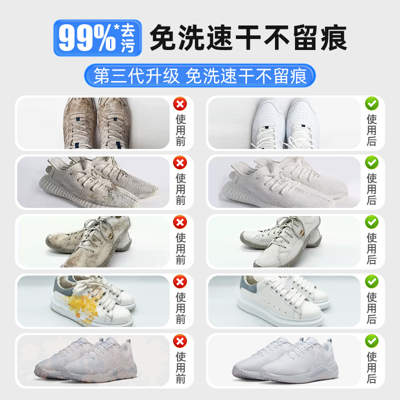小白鞋清洁剂清洗网面鞋免洗泡沫去污刷运动球鞋去黄渍