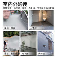 千居美 JS聚合物水泥基材防水涂料 卫生间厨房阳台窗台 补漏材料 20KG