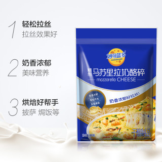 妙可蓝多 马苏里拉芝士碎 100g 袋装