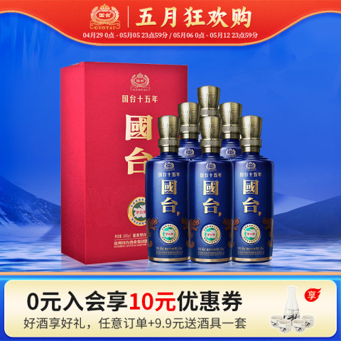 スーパーセール 半額 GUOTAI 国台好礼 500ml（国台精品.国台国标 酱香型白酒 53%vol その他