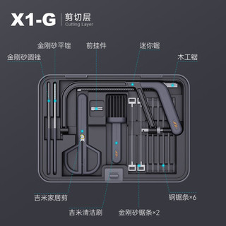 吉米家居家用工具箱多功能电动螺丝刀电批电钻套装吉米工具箱套装吉米盒子 手工切割G层