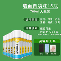 墙面修补膏家用乳胶漆修复白色墙漆喷雾喷白墙补墙膏自喷漆