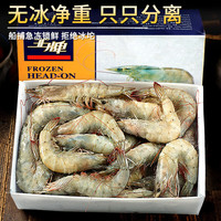尚致厄瓜多尔白虾原装进口王牌大虾鲜活盐冻对虾超大基围虾生鲜虾 (净重) 19-22cm