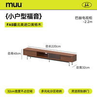 MUU复古实木电视柜北欧小户型家用客厅收纳落地中古电视机柜 巴赫电视柜2.2M